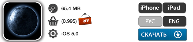 Приложения для iOS: скидки в App Store 5 мая 2013 года-12 Приложения для iOS: скидки в App Store 5 мая 2013 года-12