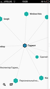 Приложения для iOS: скидки в App Store 5 июня 2013 года-4
