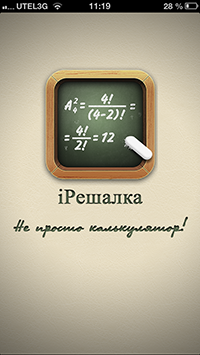 Приложения для iOS: скидки в App Store 5 июня 2013 года-11