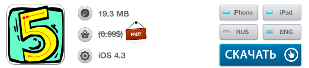 Приложения для iOS: скидки в App Store 5 июля 2013 года-11 Приложения для iOS: скидки в App Store 5 июля 2013 года-11