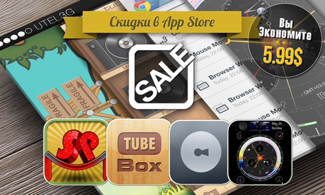 Скидки в App Store: SimplePhysics, TuneBox, Keep An Eye, Emerald, Observatory. Скидки в App Store: SimplePhysics, TuneBox, Keep An Eye, Emerald, Observatory.