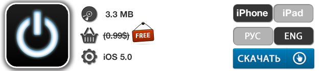 Приложения для iOS: скидки в App Store 6 мая 2013 года-11 Приложения для iOS: скидки в App Store 6 мая 2013 года-11
