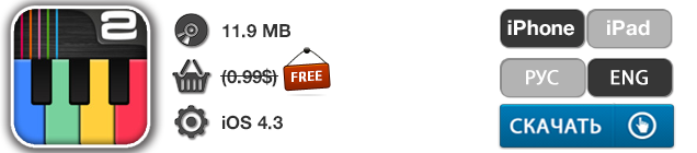 Приложения для iOS: скидки в App Store 6 мая 2013 года-2 Приложения для iOS: скидки в App Store 6 мая 2013 года-2