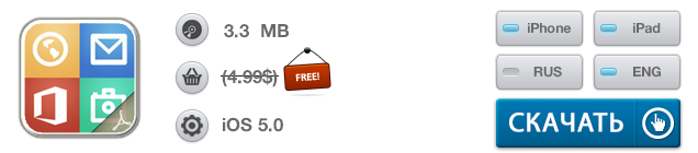 Приложения для iOS: скидки в App Store 6 июня 2013 года-5