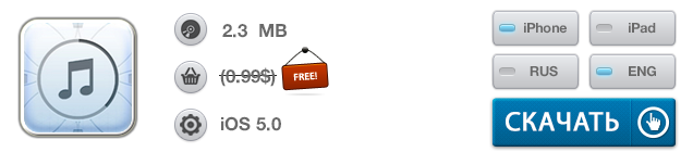 Приложения для iOS: скидки в App Store 6 июня 2013 года-9