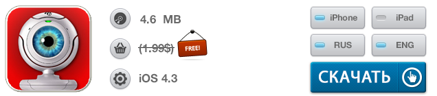 Приложения для iOS: скидки в App Store 6 июля 2013 года-7 Приложения для iOS: скидки в App Store 6 июля 2013 года-7