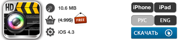 Приложения для iOS: скидки в App Store 7 мая 2013 года-2 Приложения для iOS: скидки в App Store 7 мая 2013 года-2