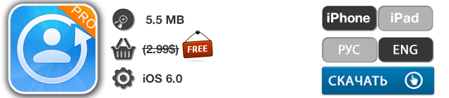 Приложения для iOS: скидки в App Store 7 мая 2013 года-6 Приложения для iOS: скидки в App Store 7 мая 2013 года-6
