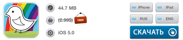 Приложения для iOS: скидки в App Store 7 июля 2013 года-7 Приложения для iOS: скидки в App Store 7 июля 2013 года-7