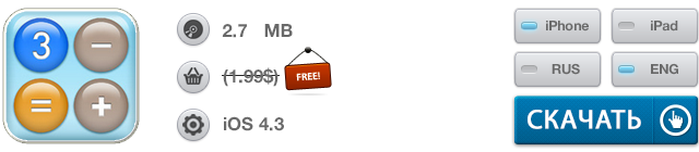 Скидки в App Store: One Touch Connect, Protoxide, AccountPro, Fusion Calculator.-14