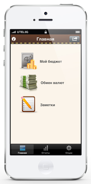 Приложения для iOS: скидки в App Store 8 апреля 2013 года-3 Приложения для iOS: скидки в App Store 8 апреля 2013 года-3
