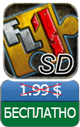 Приложения для iOS: скидки в App Store 8 апреля 2013 года-9