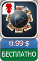 Приложения для iOS: скидки в App Store 8 апреля 2013 года-5