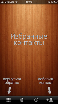 Приложения для iOS: скидки в App Store 8 мая 2013 года-7 Приложения для iOS: скидки в App Store 8 мая 2013 года-7