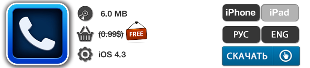 Приложения для iOS: скидки в App Store 8 мая 2013 года-4 Приложения для iOS: скидки в App Store 8 мая 2013 года-4
