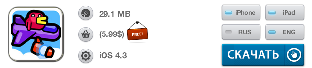 Приложения для iOS: скидки в App Store 8 июня 2013 года-12 Приложения для iOS: скидки в App Store 8 июня 2013 года-12