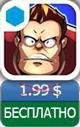 Приложения для iOS: скидки в App Store 9 апреля 2013 года-6