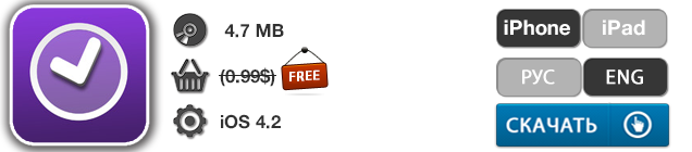 Приложения для iOS: скидки в App Store 9 мая 2013 года-7 Приложения для iOS: скидки в App Store 9 мая 2013 года-7