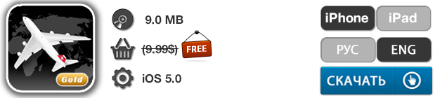 Приложения для iOS: скидки в App Store 9 мая 2013 года-11 Приложения для iOS: скидки в App Store 9 мая 2013 года-11