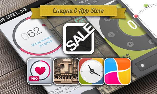 Приложения для iOS: скидки в App Store 9 июня 2013 года Приложения для iOS: скидки в App Store 9 июня 2013 года