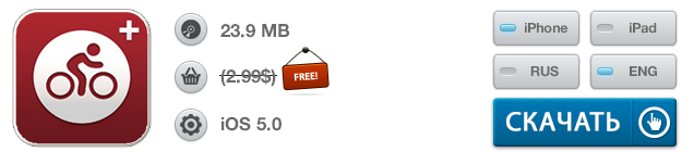 Приложения для iOS: скидки в App Store 9 июля 2013 года-4