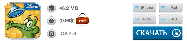 Приложения для iOS: скидки в App Store 9 июля 2013 года-11