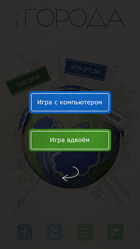 Скидки в App Store: iГорода, Музыка ВКонтакте, Count.Do, Rise Alarm.-6 Скидки в App Store: iГорода, Музыка ВКонтакте, Count.Do, Rise Alarm.-6