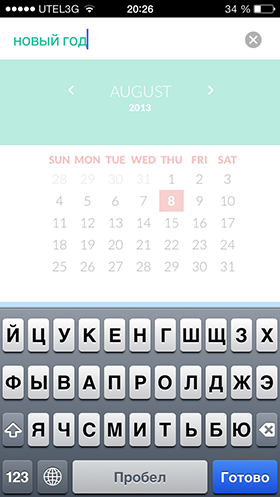 Скидки в App Store: iГорода, Музыка ВКонтакте, Count.Do, Rise Alarm.-13