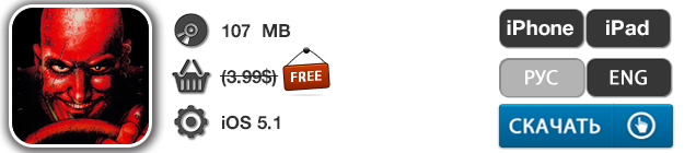 Приложения для iOS: скидки в App Store 10 мая 2013 года-2 Приложения для iOS: скидки в App Store 10 мая 2013 года-2