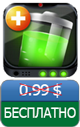 Приложения для iOS: скидки в App Store 11 апреля 2013 года-8