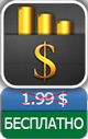 Приложения для iOS: скидки в App Store 11 апреля 2013 года-11