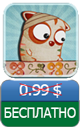 Приложения для iOS: скидки в App Store 11 апреля 2013 года-5