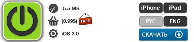 Приложения для iOS: скидки в App Store 11 мая 2013 года-10 Приложения для iOS: скидки в App Store 11 мая 2013 года-10