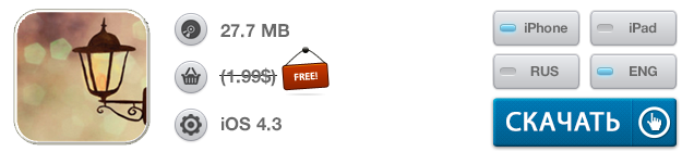 Приложения для iOS: скидки в App Store 11 июля 2013 года-7 Приложения для iOS: скидки в App Store 11 июля 2013 года-7