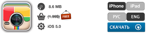 Приложения для iOS: скидки в App Store 12 мая 2013 года-4 Приложения для iOS: скидки в App Store 12 мая 2013 года-4