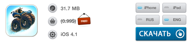 Приложения для iOS: скидки в App Store 12 июня 2013 года-2