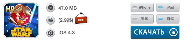 Скидки в App Store: FIFA13, Quell, Angry Birds Star Wars, VideoPlay-9