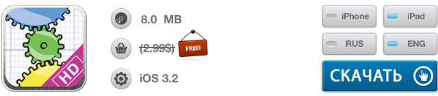Скидки в App Store: ProTuber, Voice Translator, System Status Monitor, Geared HD.-16 Скидки в App Store: ProTuber, Voice Translator, System Status Monitor, Geared HD.-16