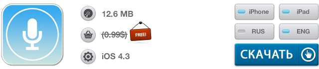 Скидки в App Store: ProTuber, Voice Translator, System Status Monitor, Geared HD.-6 Скидки в App Store: ProTuber, Voice Translator, System Status Monitor, Geared HD.-6