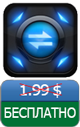 Приложения для iOS: скидки в App Store 13 апреля 2013 года-4