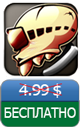 Приложения для iOS: скидки в App Store 13 апреля 2013 года-2