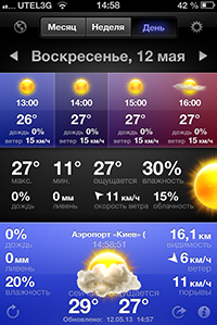 Приложения для iOS: скидки в App Store 13 мая 2013 года-12