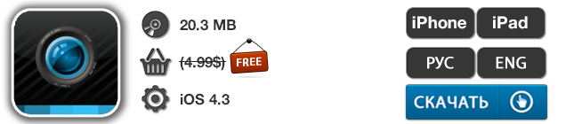 Приложения для iOS: скидки в App Store 13 мая 2013 года-2 Приложения для iOS: скидки в App Store 13 мая 2013 года-2