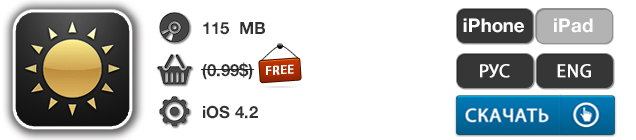 Приложения для iOS: скидки в App Store 13 мая 2013 года-10 Приложения для iOS: скидки в App Store 13 мая 2013 года-10