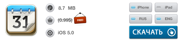 Приложения для iOS: скидки в App Store 13 июня 2013 года-14