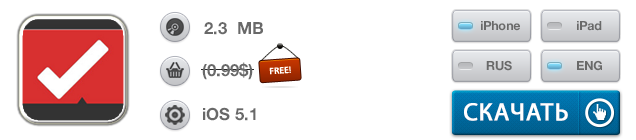 Приложения для iOS: скидки в App Store 13 июня 2013 года-2