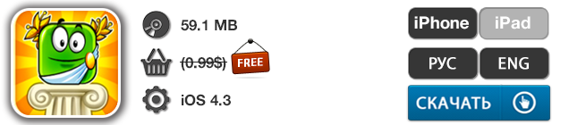 Приложения для iOS: скидки в App Store 14 мая 2013 года-6 Приложения для iOS: скидки в App Store 14 мая 2013 года-6
