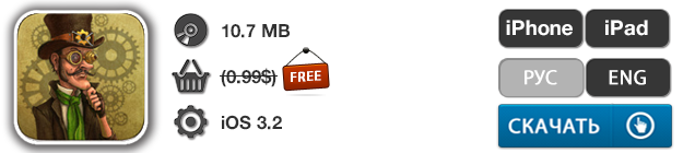 Приложения для iOS: скидки в App Store 14 мая 2013 года-13 Приложения для iOS: скидки в App Store 14 мая 2013 года-13