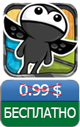 Приложения для iOS: скидки в App Store 15 апреля 2013 года-6 Приложения для iOS: скидки в App Store 15 апреля 2013 года-6