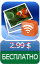 Приложения для iOS: скидки в App Store 15 апреля 2013 года-8
